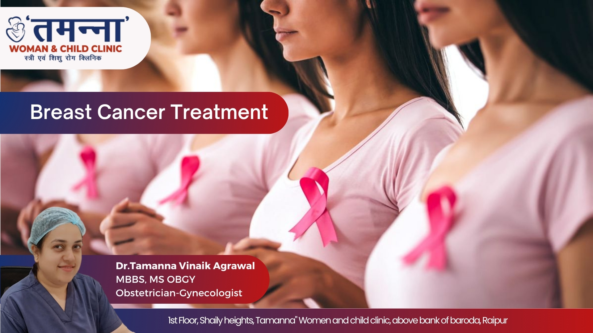 Women wearing light pink t-shirts with pink breast cancer awareness ribbons, standing side by side, with a banner reading "Breast Cancer Treatment" and an inset showing a female doctor in surgical scrubs with clinic details.