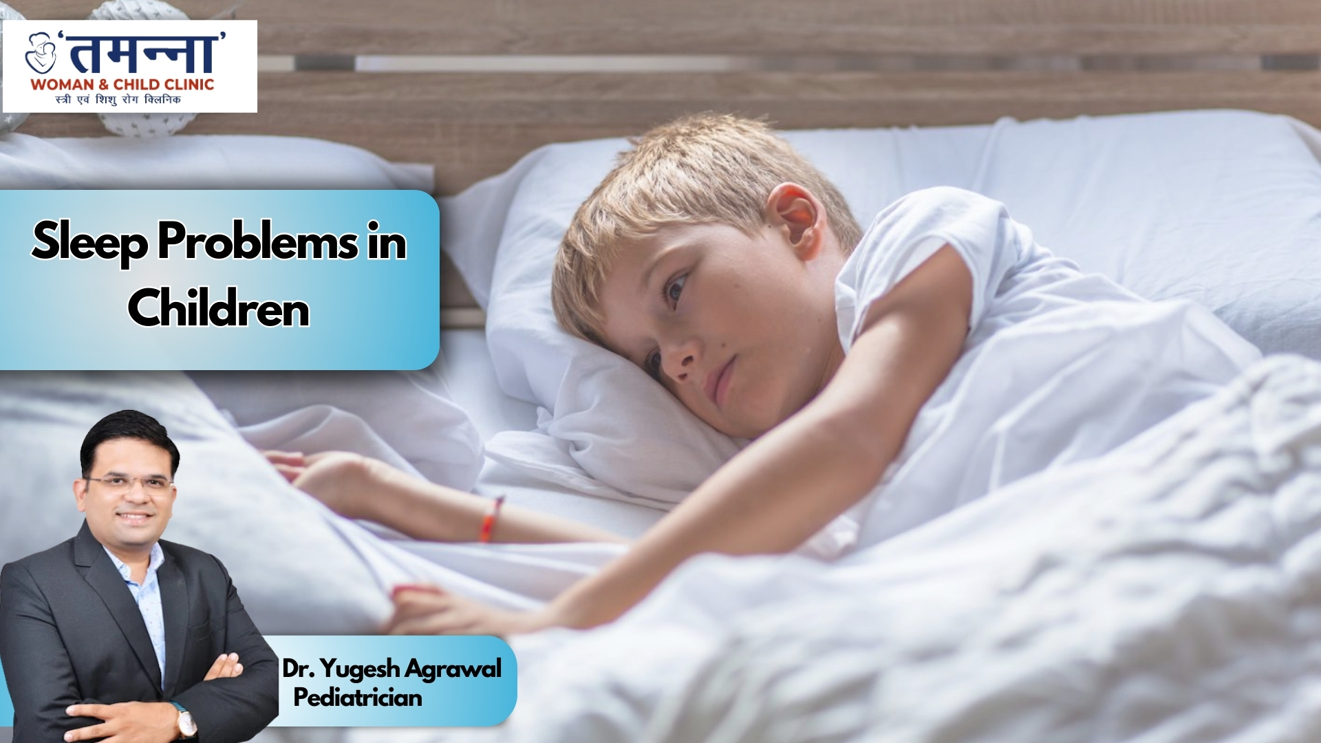 Child lying awake in bed showing sleep problems in children, treated by pediatrician Dr. Yugesh Agrawal